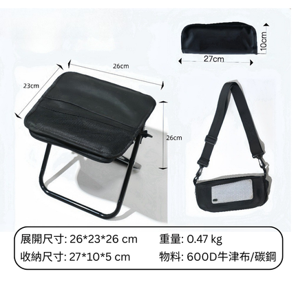 便攜口袋摺疊椅